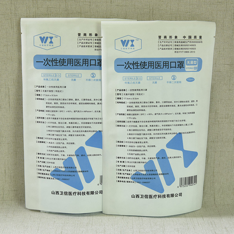 環氧乙烷透析紙包裝袋在東莞工廠定制LOGO核酸檢測與退燒用品中的應用